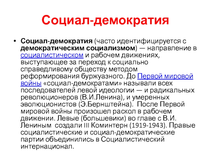 Идеология победы как национальный проект интегральный доклад изборского клуба