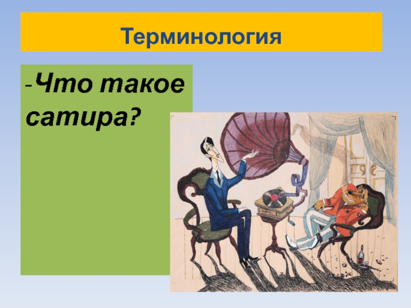 В чем опасность шариковщины как социального явления