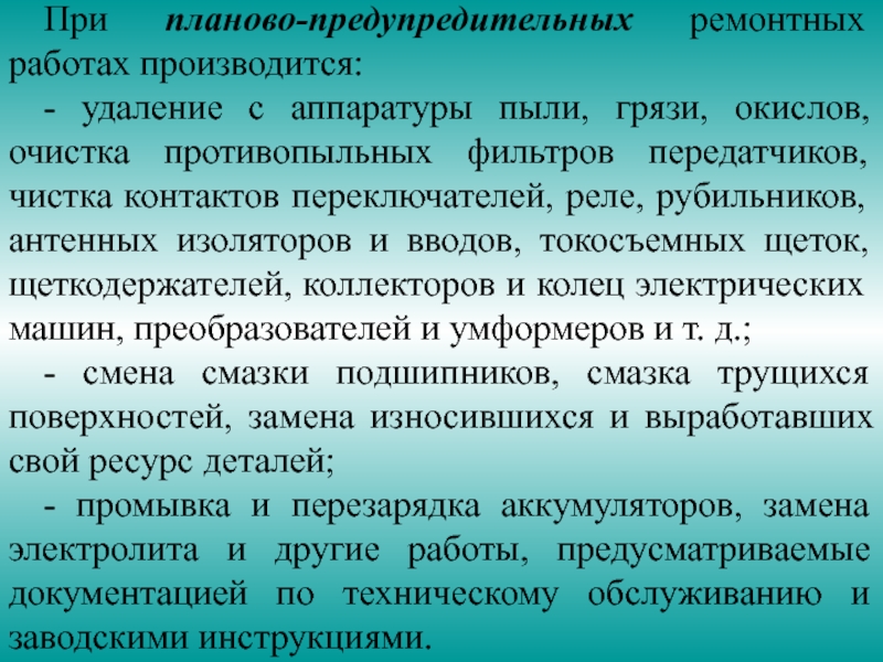 Наружный внутренний осмотр. Модель управления по результатам. Внутренне обследование. Внутренний осмотр. Описание внутреннего обследование.