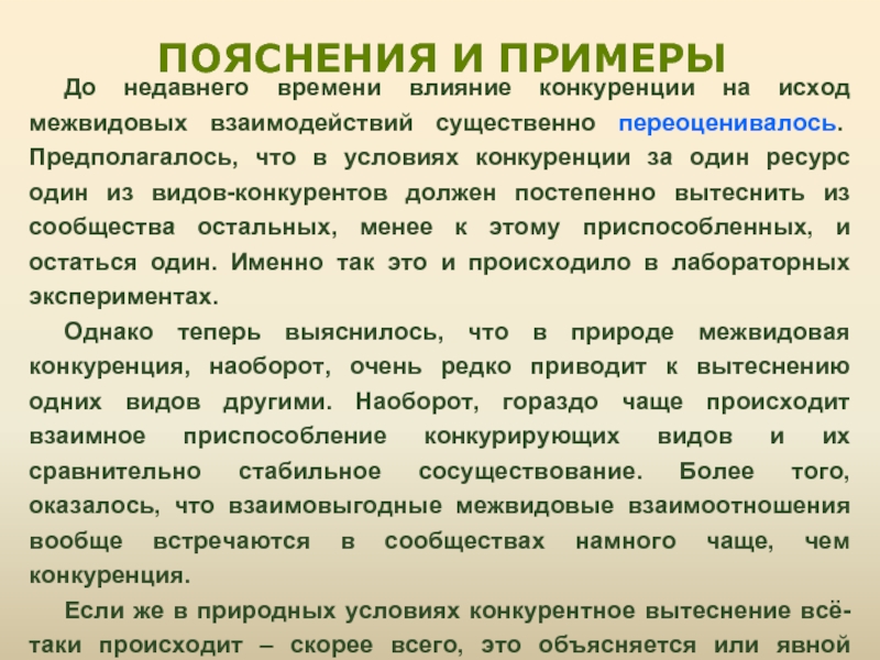 Управления перспективных межвидовых исследований и специальных проектов