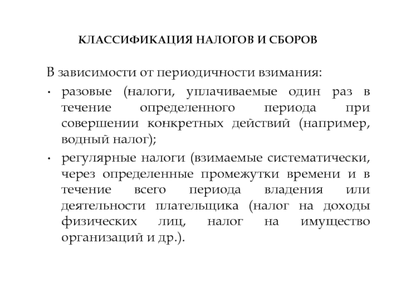 Финансовое право презентация 11 класс по праву