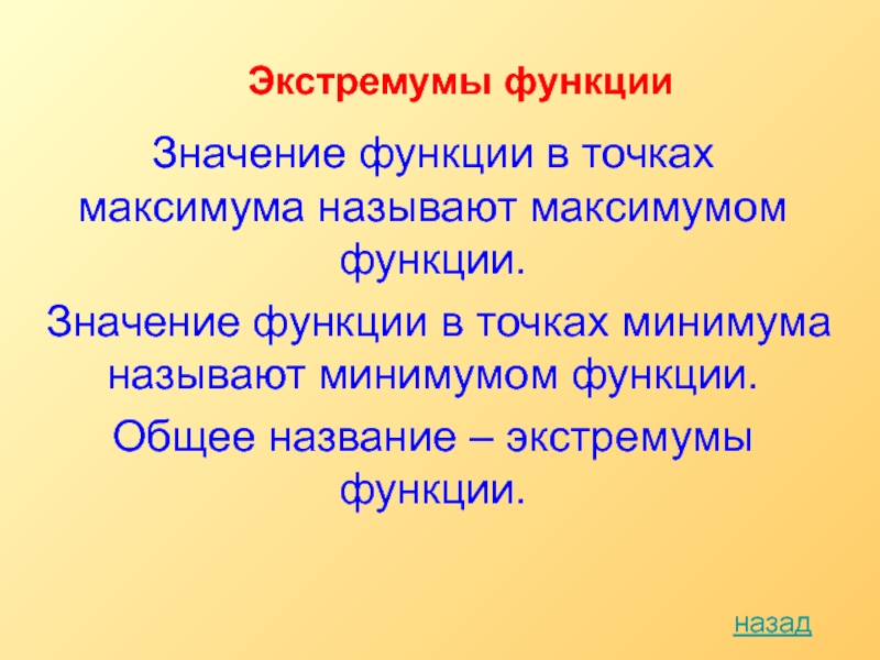 Функции доклад