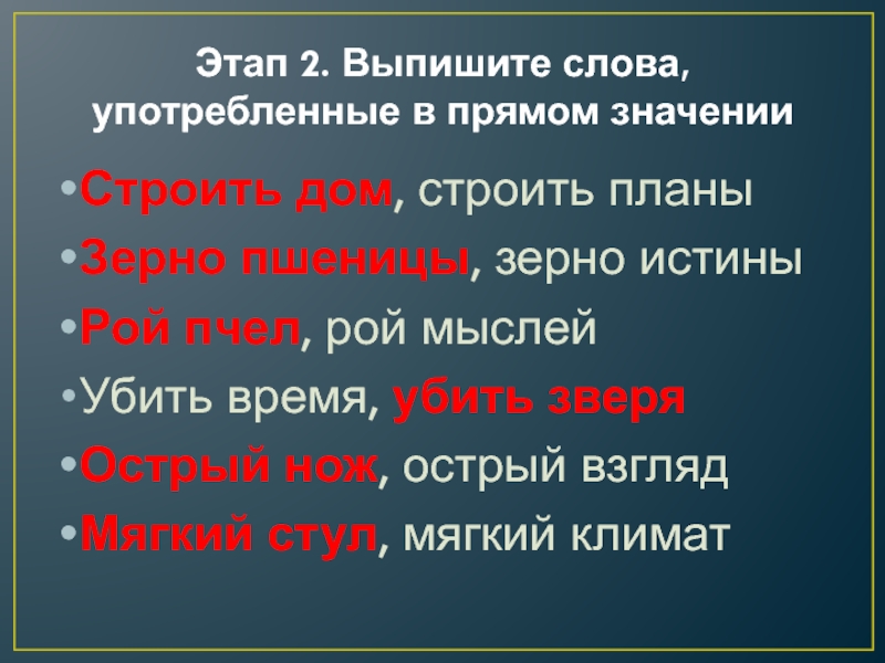 Зерно истины значение