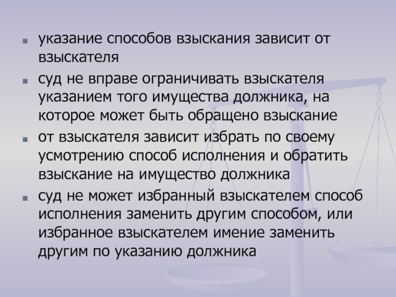 Способы указания дат. Устав гражданского судопроизводства 1864. Устав гражданского судопроизводства. Имущество на которое не может быть обращено взыскание. Взыскатель это кто простыми словами.