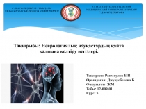 Тексерген : Раимкулов Б.Н Орындаған : Джунусбекова Б Факультет: ЖМ Тобы :