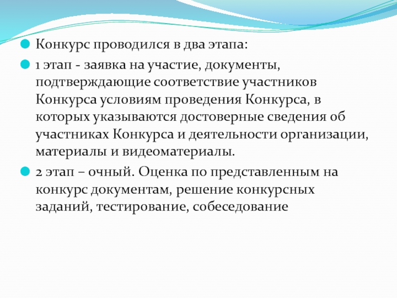 Документы на участие. Презентация на конкурс лучший наставник.