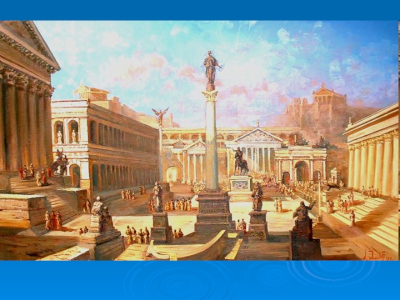 Римское государство стало называться империей. Римский форум в древнем Риме. Главная площадь древнего Рима. Римская Империя древнего Рима. Империя в древнем Риме культура.