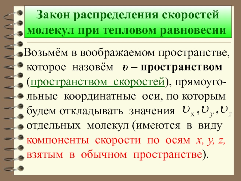 Если тела находятся в тепловом равновесии то