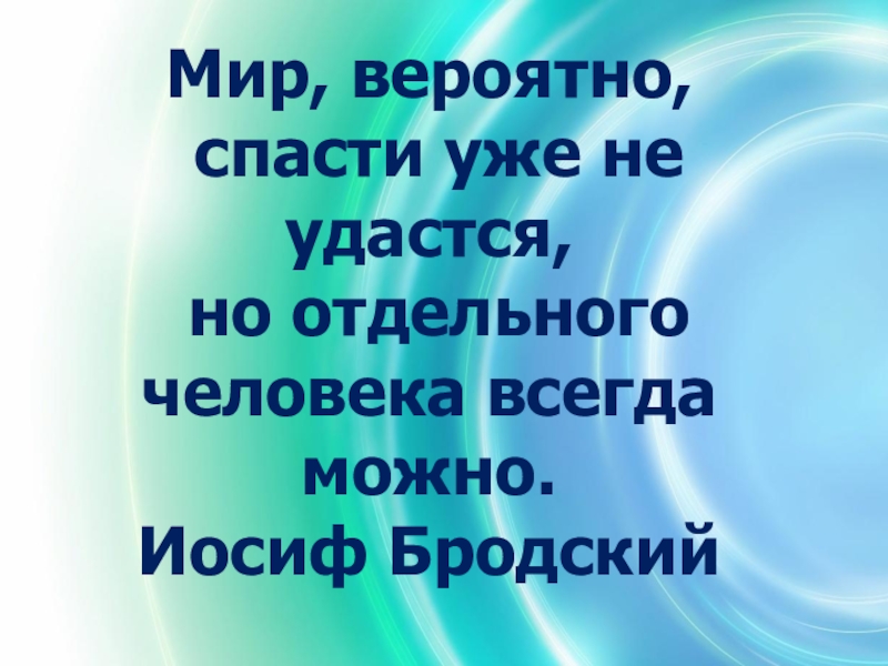 Профилактика суицида родительское собрание презентация