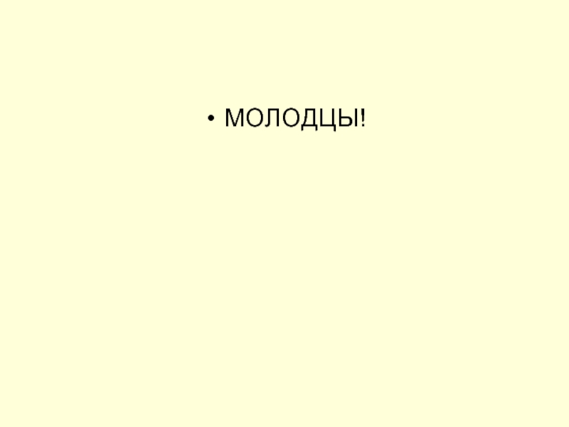 Тест по бежину лугу 6 класс. Викторина по бежей лук. Викторина по Бежин луг. Тест по Бежин луг. Викторина Бежин луг с ответами.