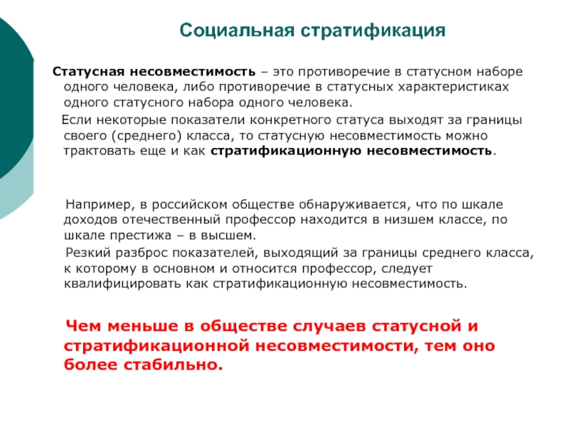 Деньги статусный набор референдум спрос этническая группа