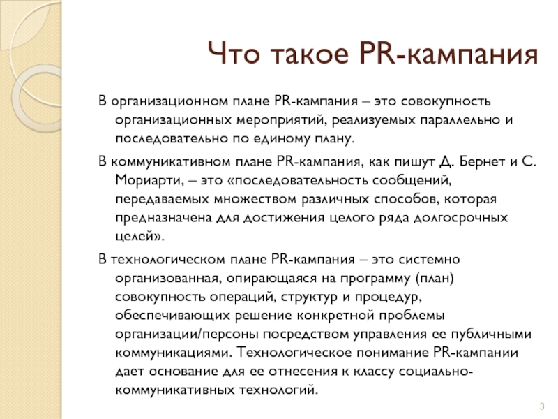 Pr план это