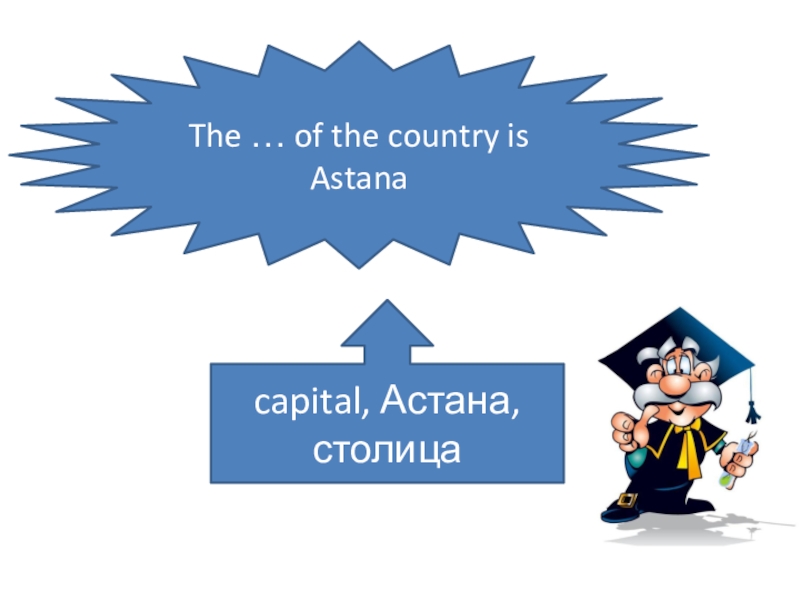 Kazakhstan lesson