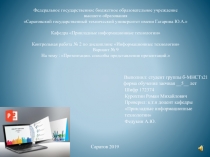 Федеральное государственное бюджетное образовательное учреждение высшего