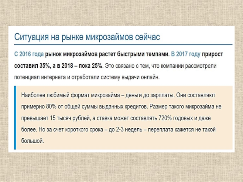 Урок финансовой грамотности