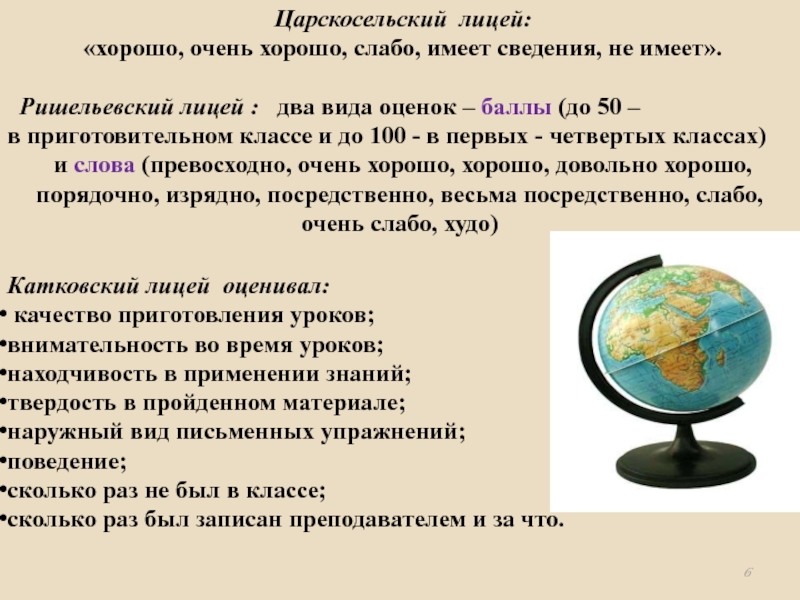 Педагог история слова. Педагог история 5 класс. История 5 класс кто такой педагог. Педагог история 5 класс определение. История 5 класс значение слова педагог.