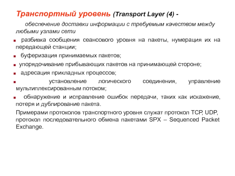 Идеальная эталонная модель образец в котором представлены основные качества