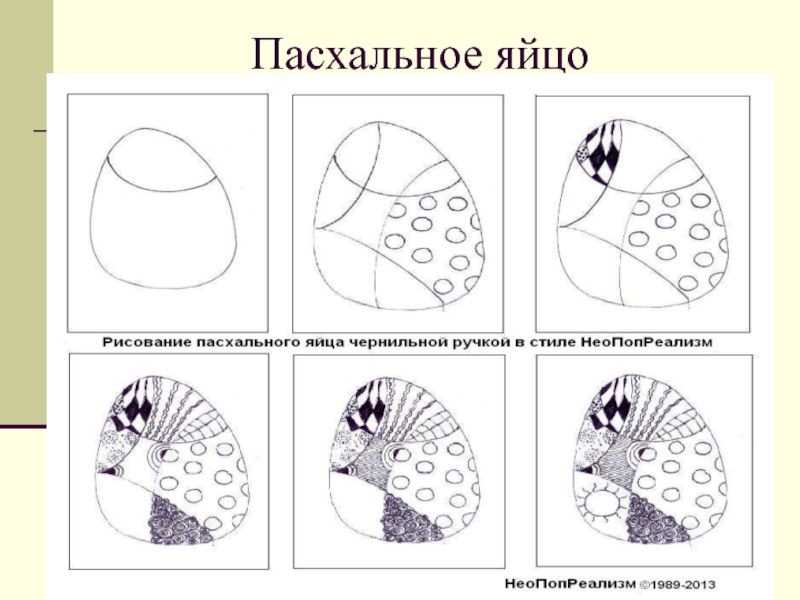 Придумай и нарисуй яичный апельсин