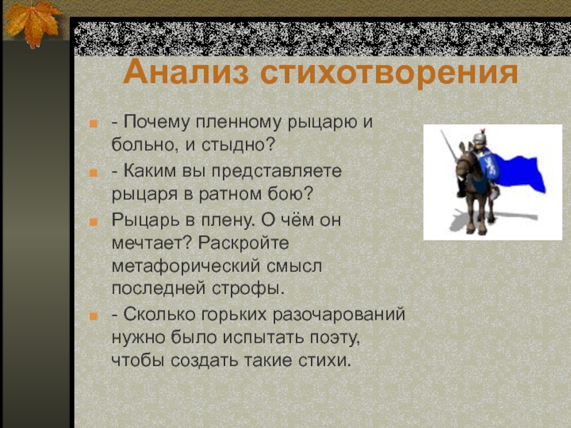 Анализ стихотворения отчего лермонтов по плану