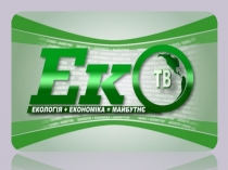 Презентация_ТЕЛЕКАНАЛА