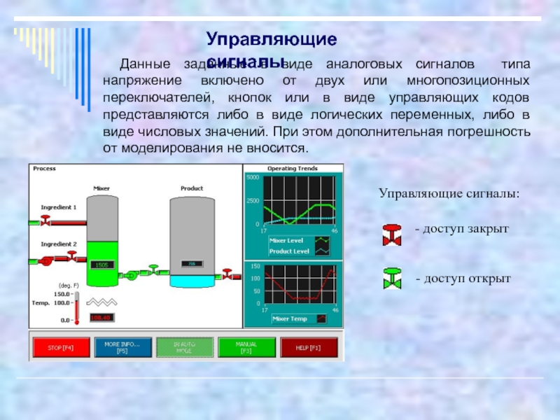 Виды измерительных сигналов. Виды управляющих сигналов. Многопозиционная модуляция. Многопозиционные сигналы. Многопозиционные сигналы основные виды.