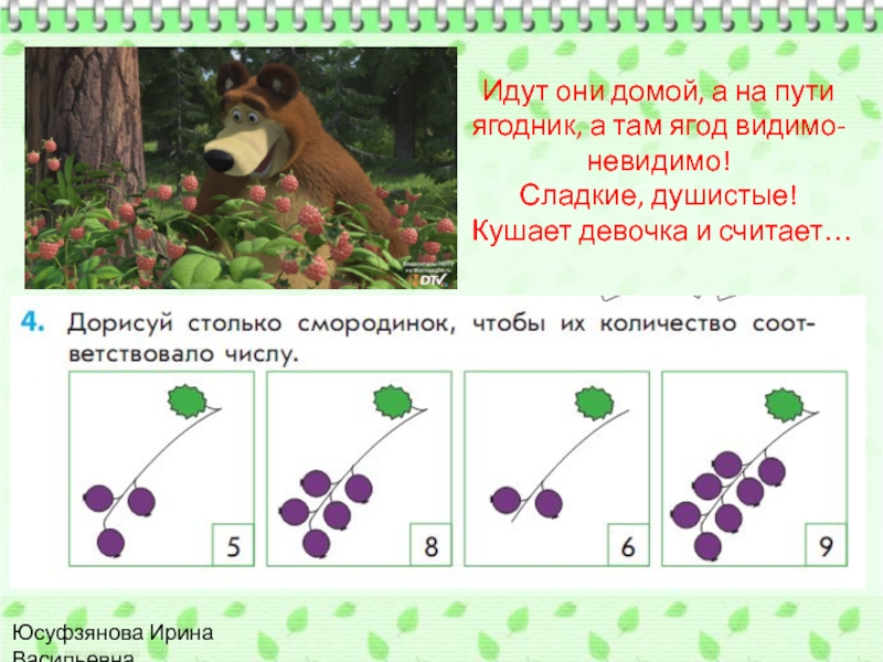 Счет предметов презентация. Количественный счет 1 класс. 1 Класс урок математики счёт предметов. Урок по математике 1 класс счет предметов. Математика 1 класс второй урок "счет предметов"презентация.