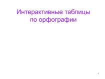 Падежные окончания существительных