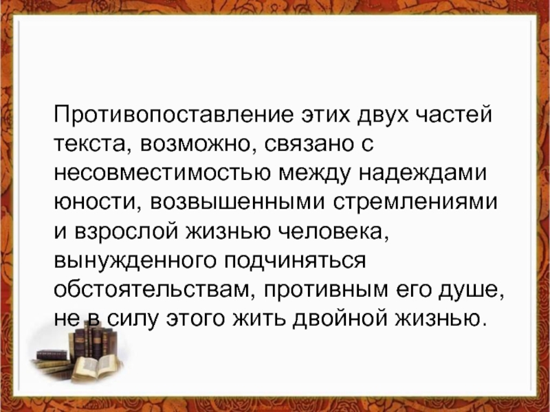 Подчиниться обстоятельствам. Противопоставление в тексте. Текст противопоставление 4. Составить текст с противопоставлением. Резкое противопоставление.