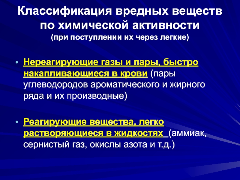 Как проявляется сочетанное действие вредных факторов при работе на компьютере