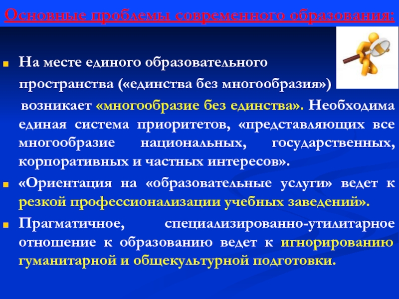 Аспекты науки. Ценностные аспекты образования. Важные аспекты науки санад и иснад.