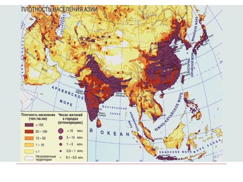 Карта плотности населения мира 7 класс