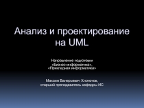 2014UML03.ppt