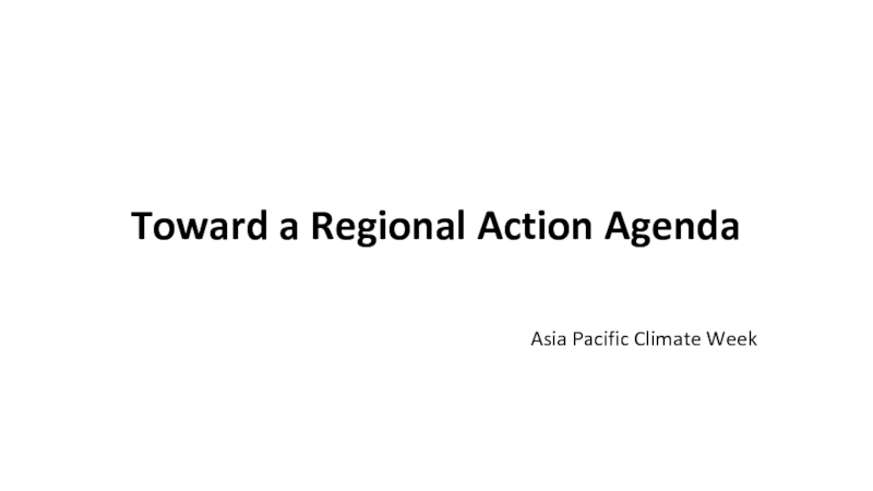 Презентация Toward a Regional Action Agenda