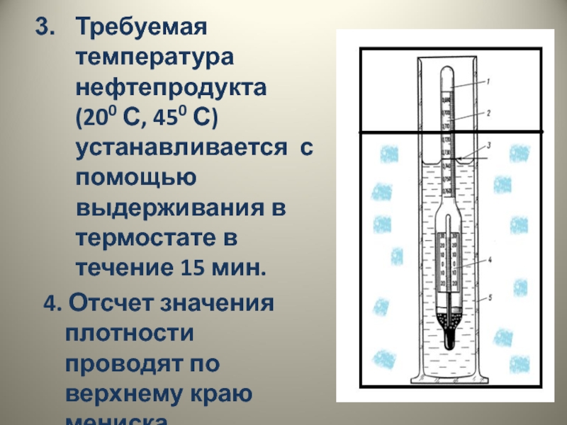 Температура нефти