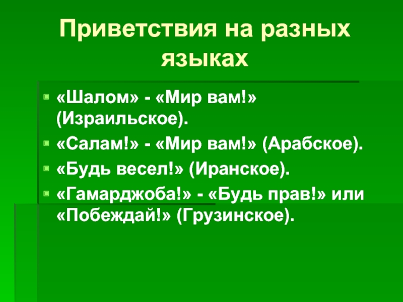 Здравствуйте вот презентация