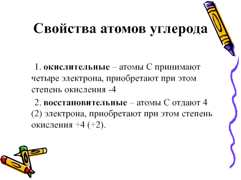 Дайте характеристику углероду по плану