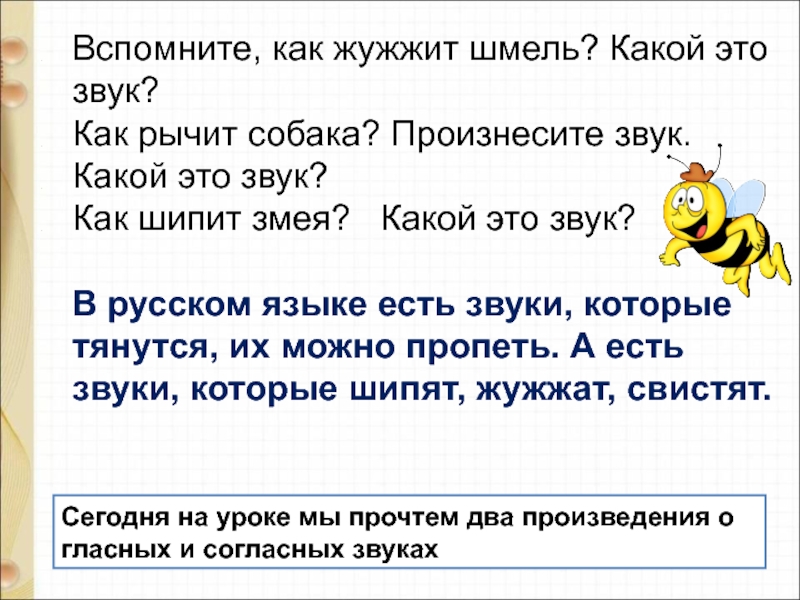 Саша черный живая азбука ф кривин почему а поется а б нет технологическая карта