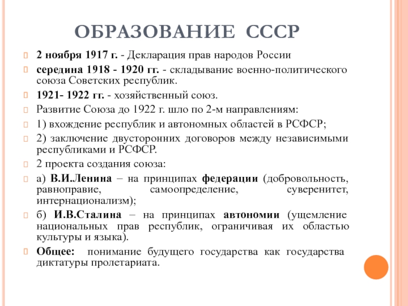 Российское и советское образование