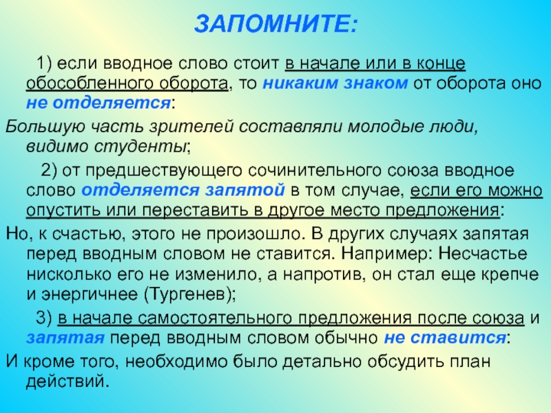 Запятая в предложениях со словом как проект