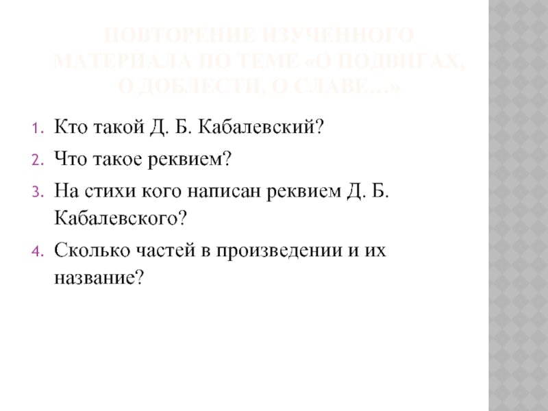 Мир композитора с веком наравне 5 класс конспект урока презентация