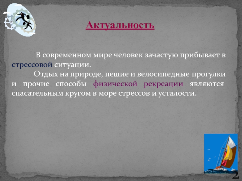 Актуальность в современном мире. Актуальность психологии в современном мире. Актуальность психологии в современном мире кратко. Актуальность в современном мире афоризмов. Актуальность ИП В современном мире.