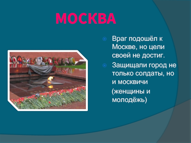 Великая Отечественная война (1941-1945): краткое содержание военных операций 194