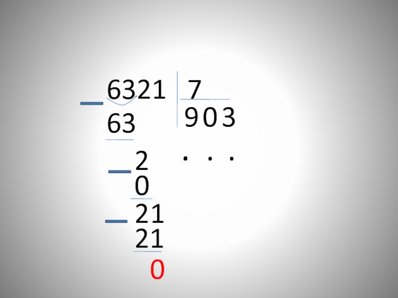 283410 разделить на 603 столбиком