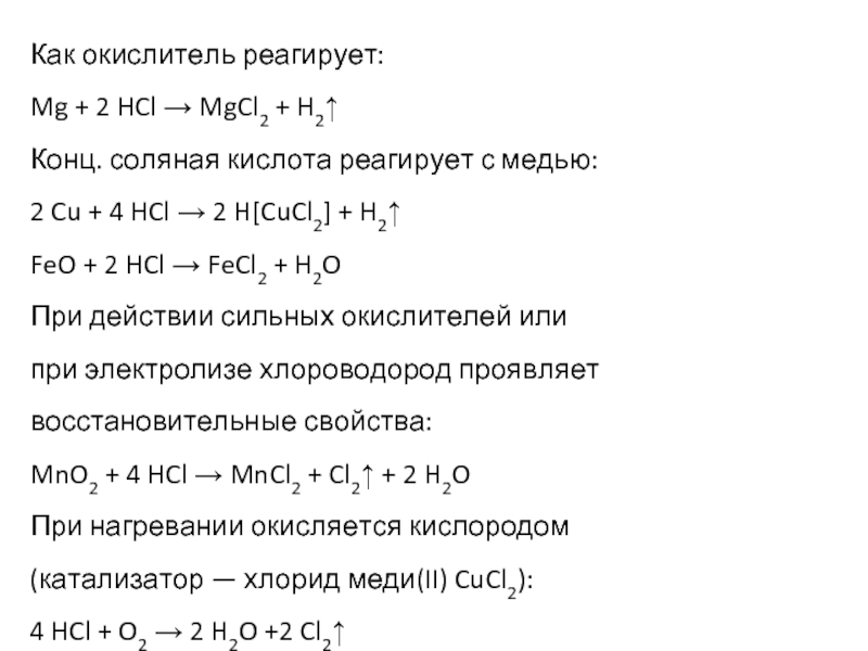 Характеристика элементов 7 группы главной подгруппы