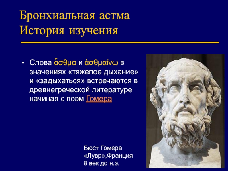 В чем значение поэм гомера для современности