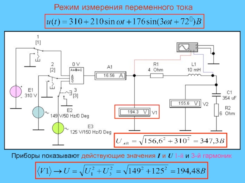 Измерение переменного тока. Схема измерения переменного тока. Схема измерителя переменного тока. Микросхемы для измерения переменного тока. Как измерить переменный ток.