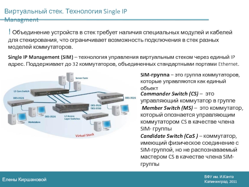 Объединение устройств. Объединение коммутаторов в стек. Стекирование коммутаторов d-link. Порт управления коммутатора.