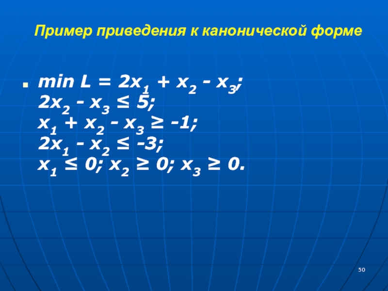 Приведение примера. Пример приведения к 1. 2^X-2^X-2=3 приведите примеры. Как приводится пример.