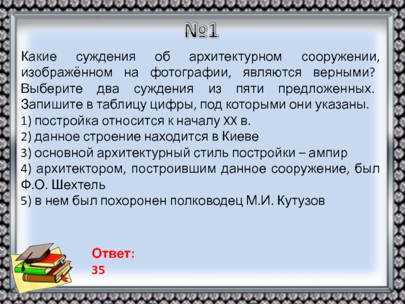 Выберите два суждения из пяти предложенных. Запишите по 2 суждения. Какое суждение является верным?.