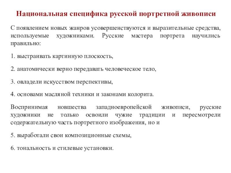 Особенности национальной лексики. Национальная специфика.